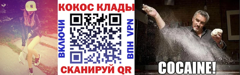 цена наркотик  Ветлуга  КОКАИН VHQ 